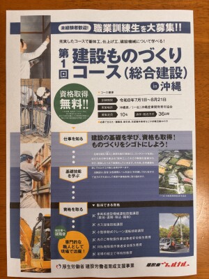 ものづくりこーす